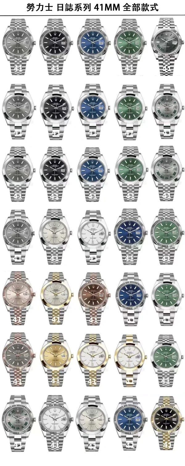 高仿勞力士Rolex 日誌型 36MM/41MM 所有款式
