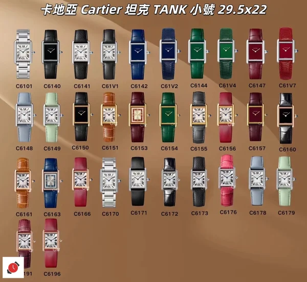 高仿卡地亞Cartier 坦克系列 TANK 所有款式