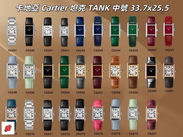 高仿卡地亞Cartier 坦克系列 TANK 所有款式